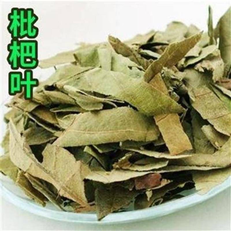 枇杷叶中药材正品枇杷叶干净无硫正品中药材