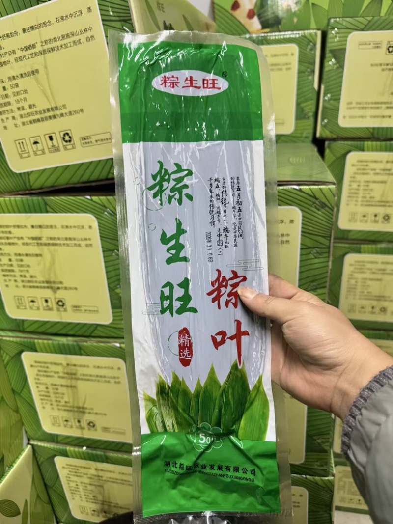 精品粽子叶，品质保证，价格优惠，产地直发