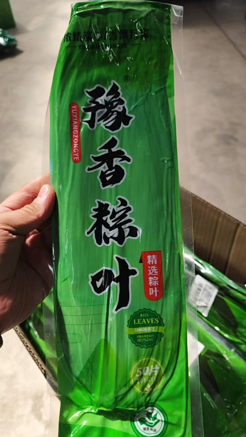 精品粽子叶，品质保证，价格优惠，产地直发
