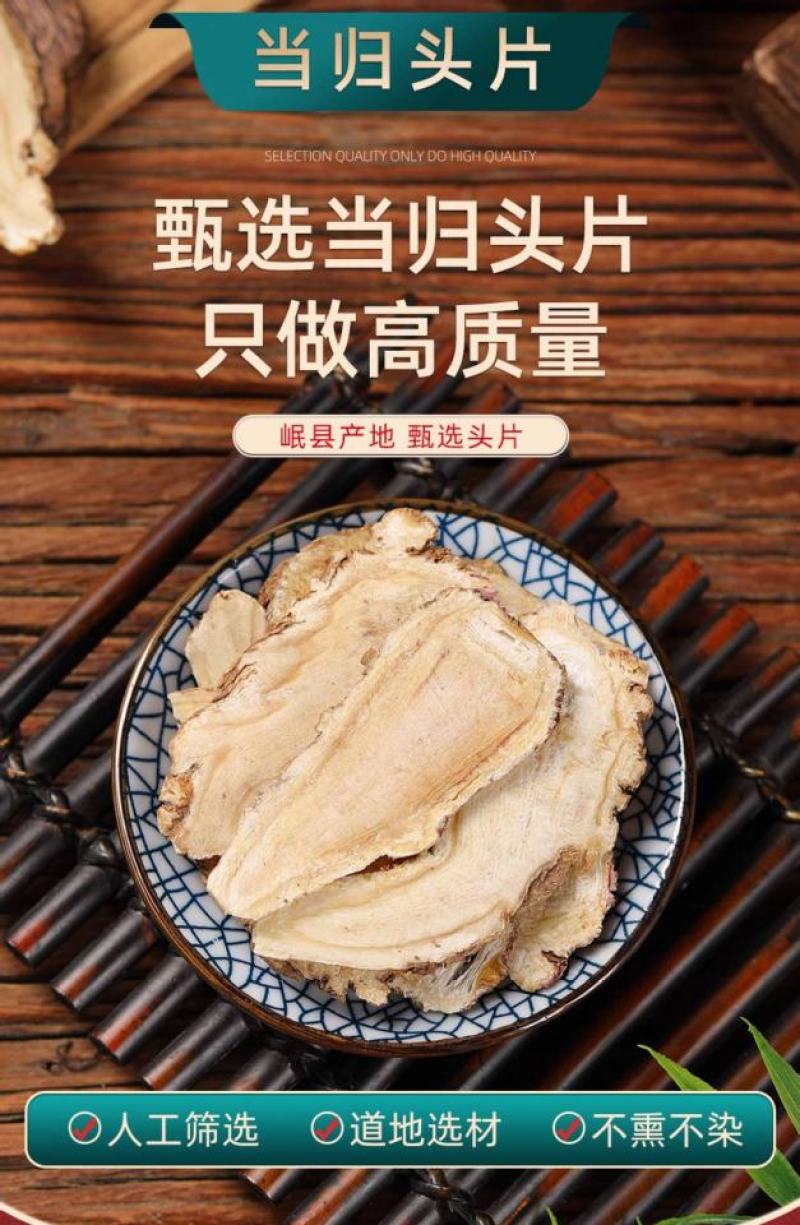 当归甘肃岷县500g中药材当归片整根野生特级正品当归全片