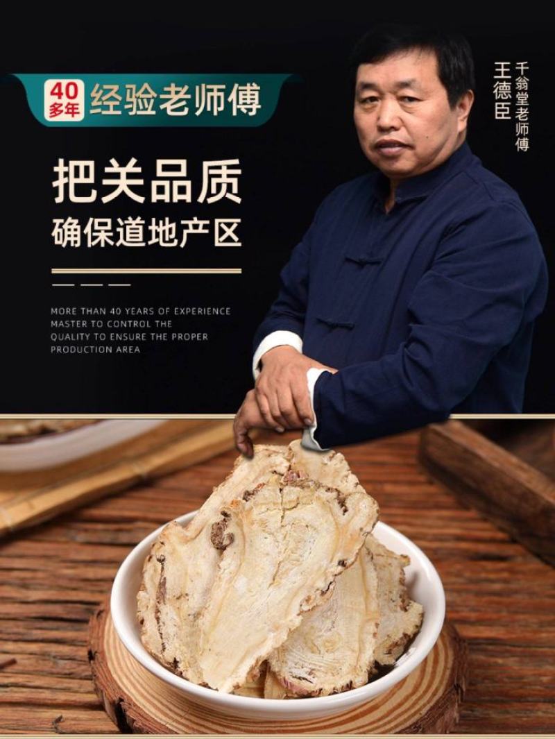 当归甘肃岷县500g中药材当归片整根野生特级正品当归全片