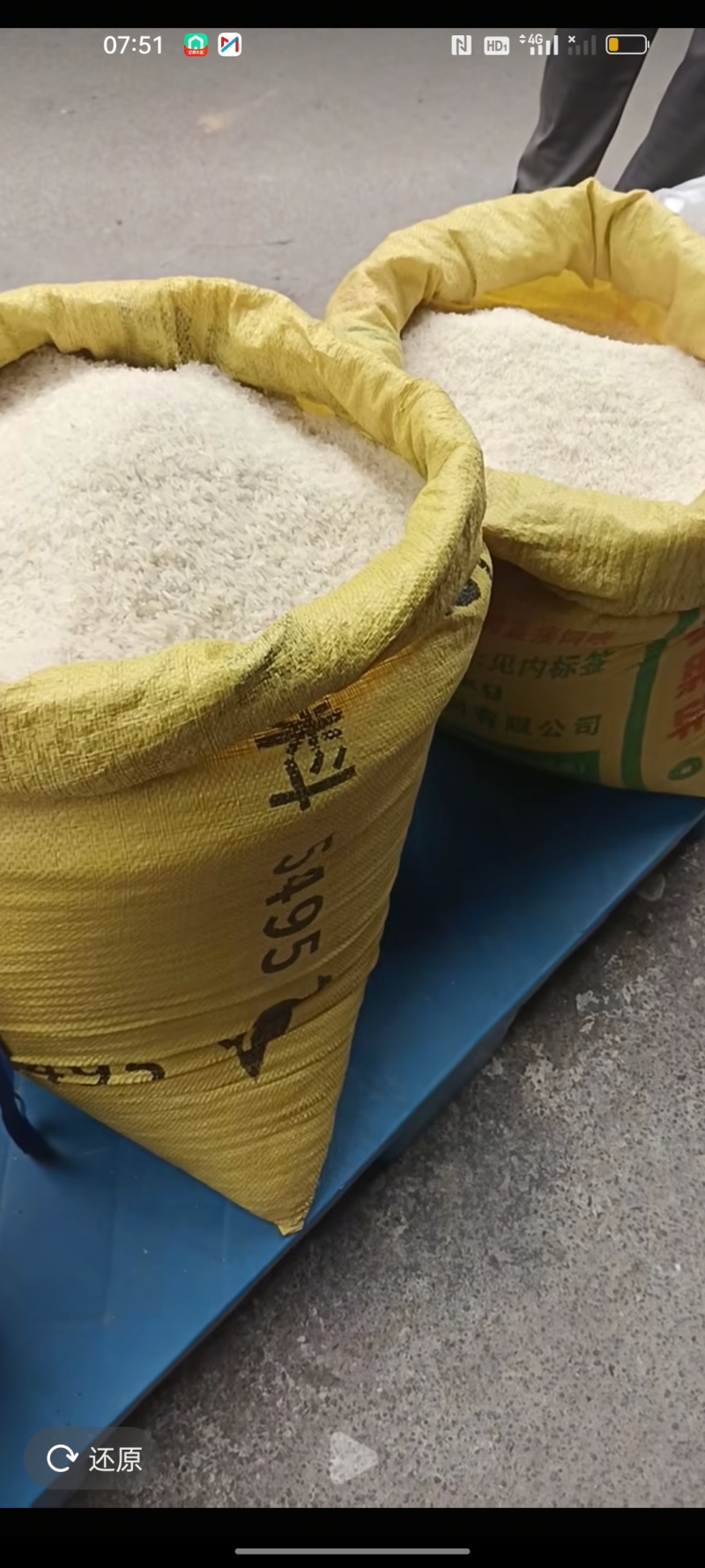 农家优良大米