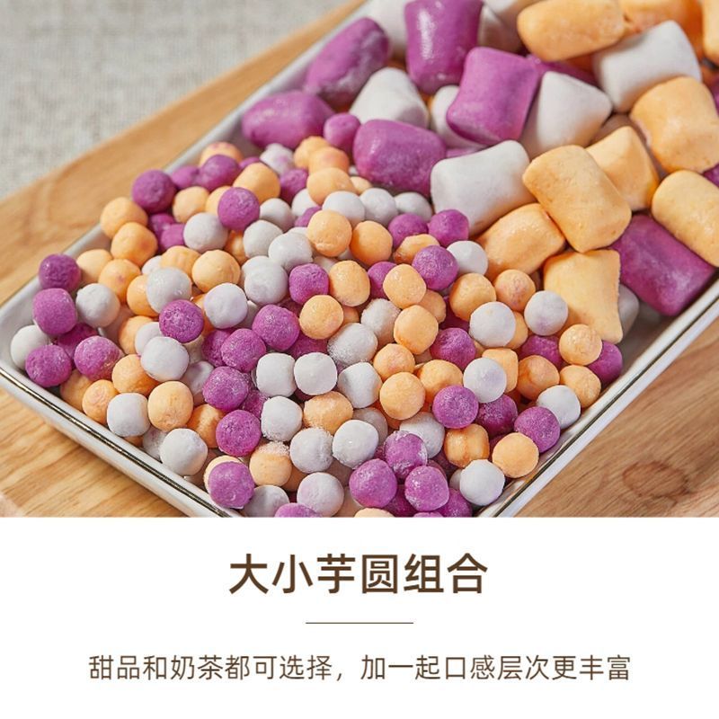 广西芋圆大小芋圆每袋200克奶茶配料