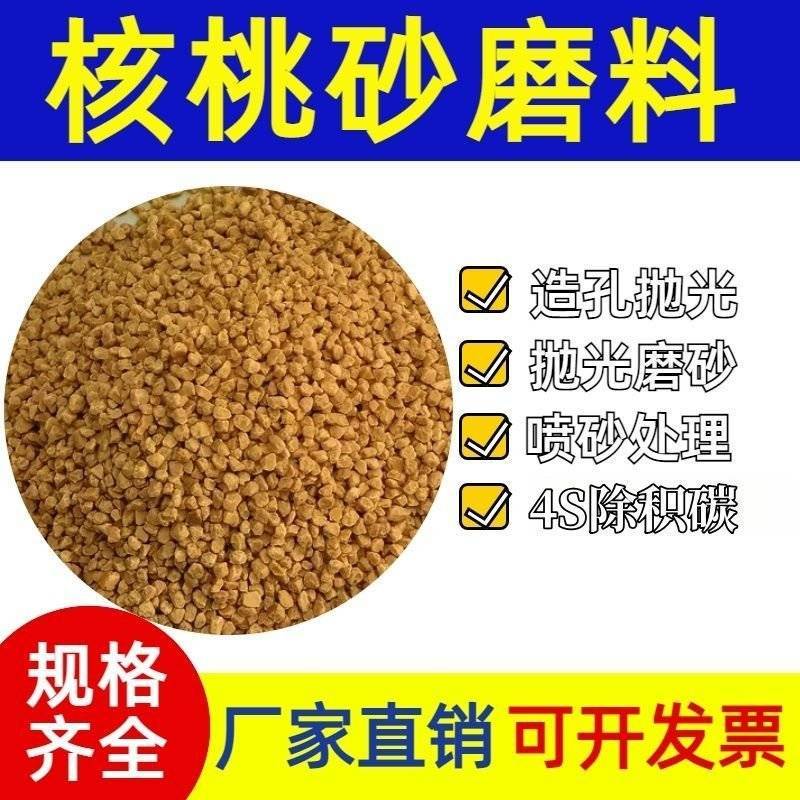 核桃壳厂核桃壳磨料核桃壳滤料核桃砂核桃粉大量现货
