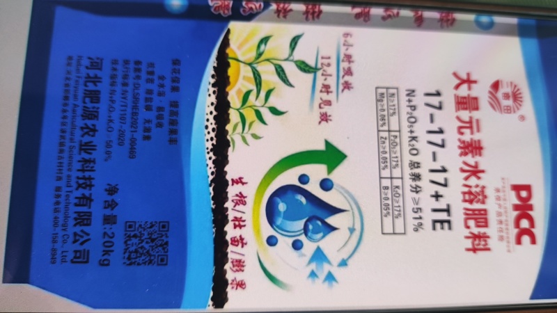 大量元素水溶肥大包装20GK平衡型，高钾型，冲施，滴灌