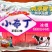雪糕奶油小布丁冰棍各种口味都有一箱100支装冰激凌