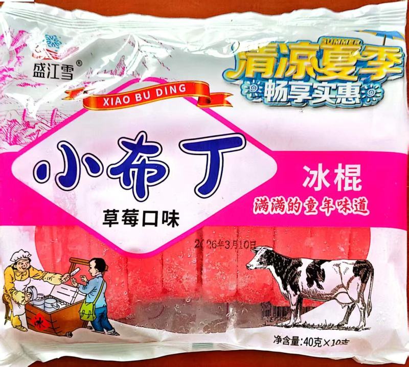 雪糕奶油小布丁冰棍各种口味都有一箱100支装冰激凌