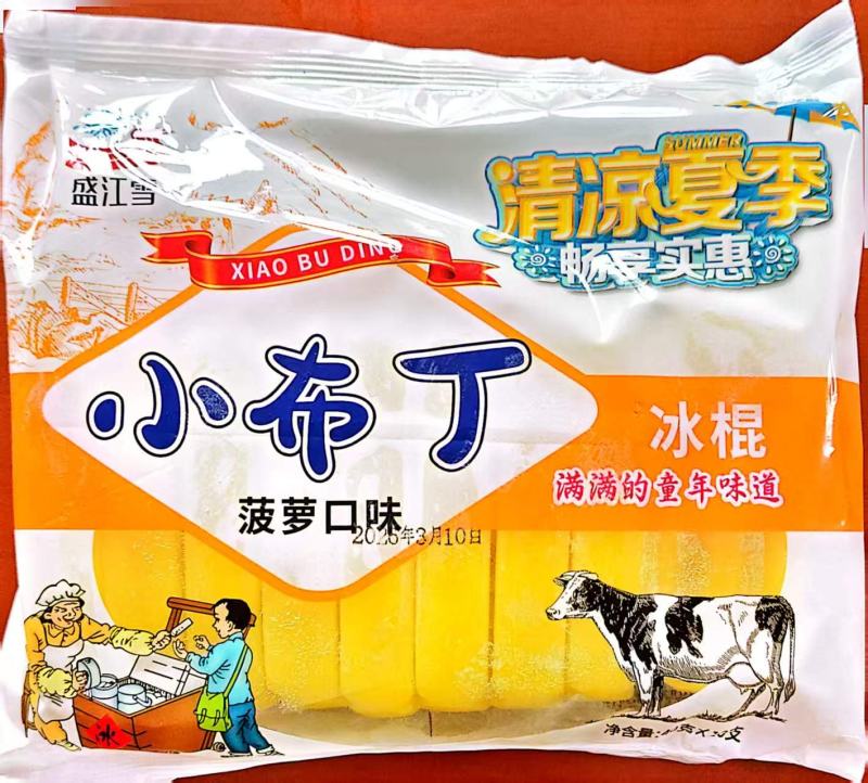 雪糕奶油小布丁冰棍各种口味都有一箱100支装冰激凌