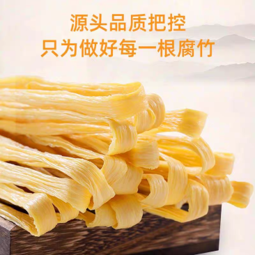 传统工艺腐竹