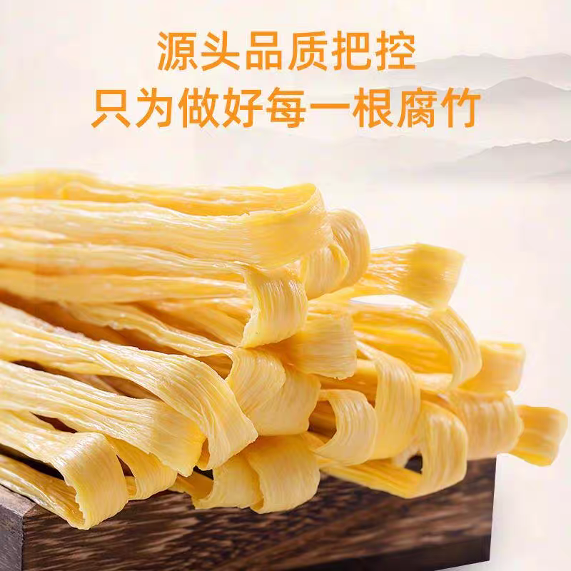 传统工艺腐竹