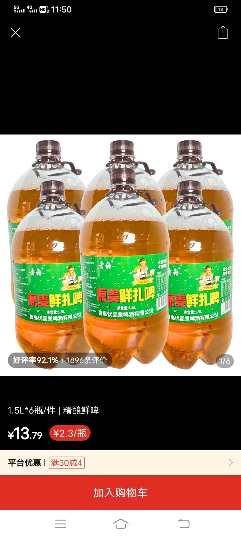 啤酒厂