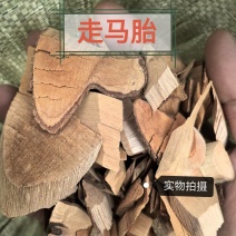 走马胎中药材正品走马胎干净无硫品质保证走马胎
