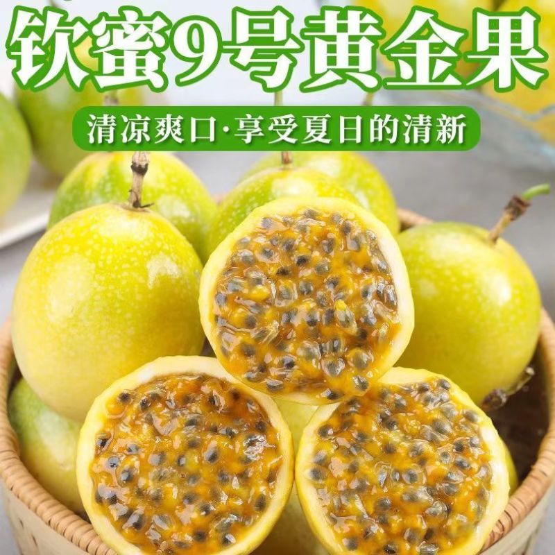 百香果全平台一件代发