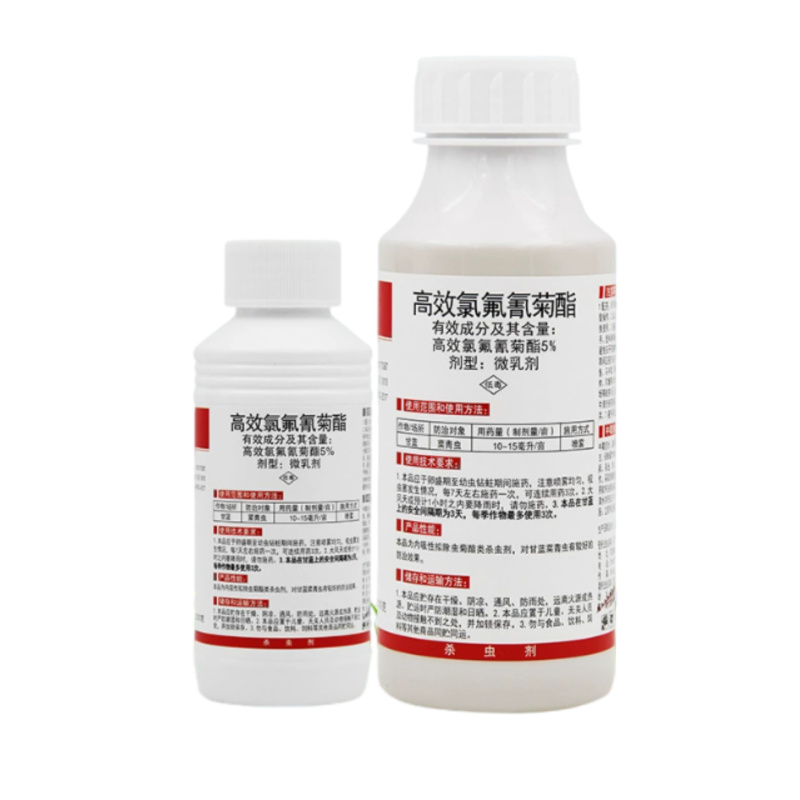 5%高效氯氟氰菊酯甘蓝菜青虫农药杀虫剂