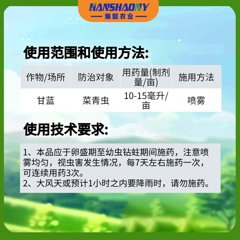 5%高效氯氟氰菊酯甘蓝菜青虫农药杀虫剂
