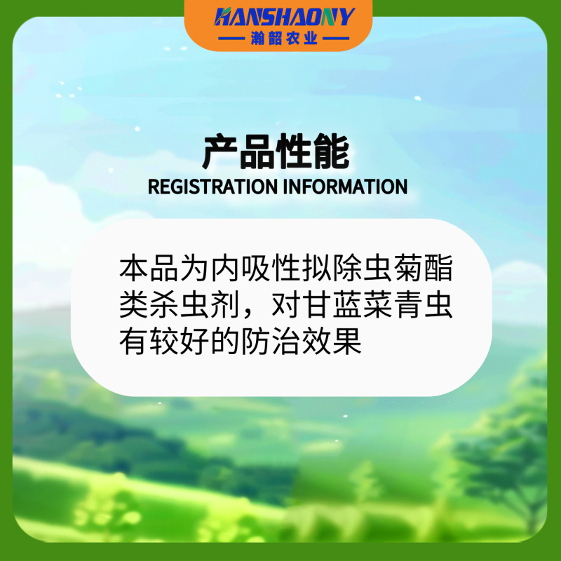 5%高效氯氟氰菊酯甘蓝菜青虫农药杀虫剂