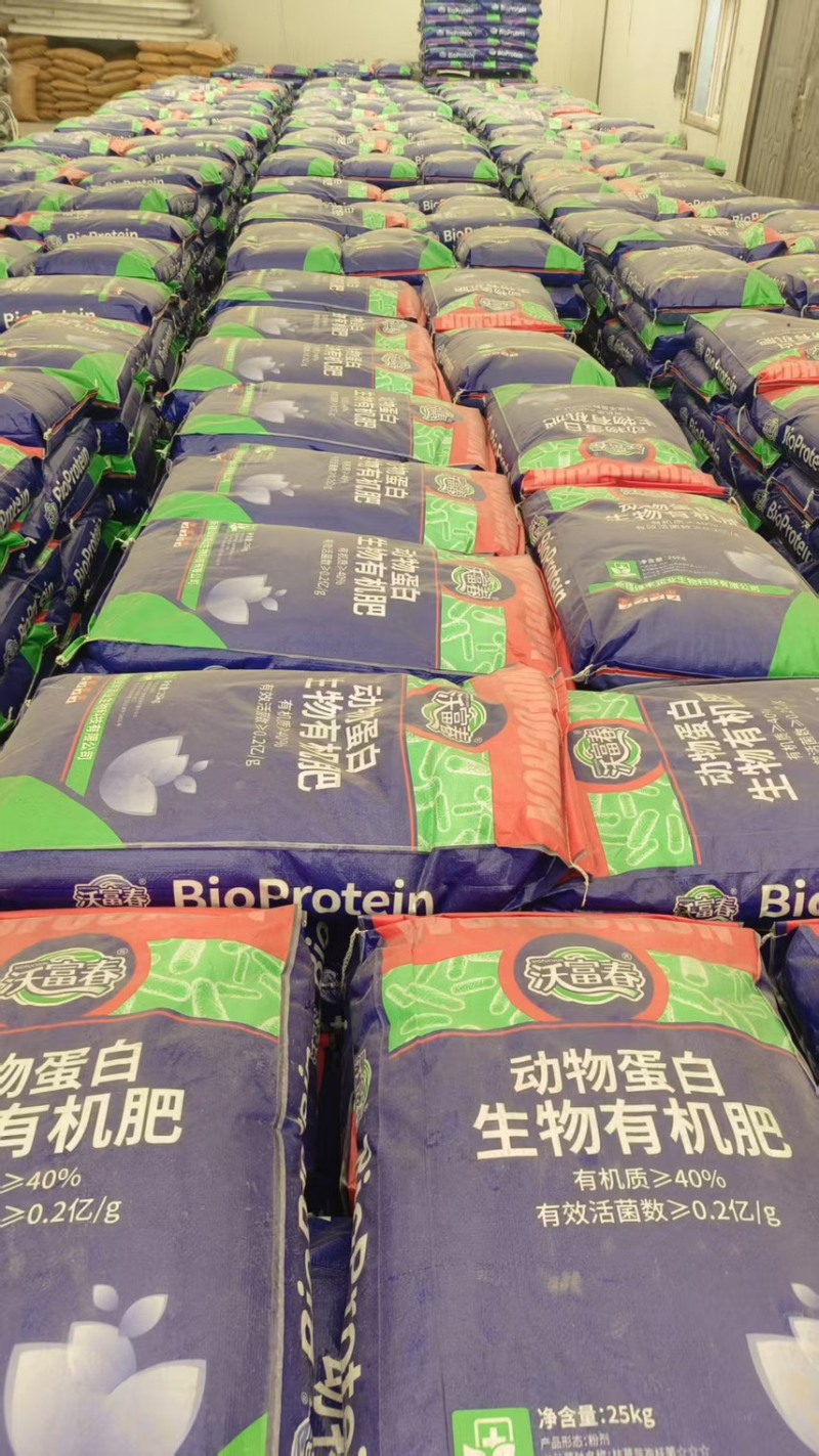 动物蛋白生物有机肥料有机质40%有效活菌数2亿/克