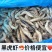 黑虎虾，一手货源，价格优势