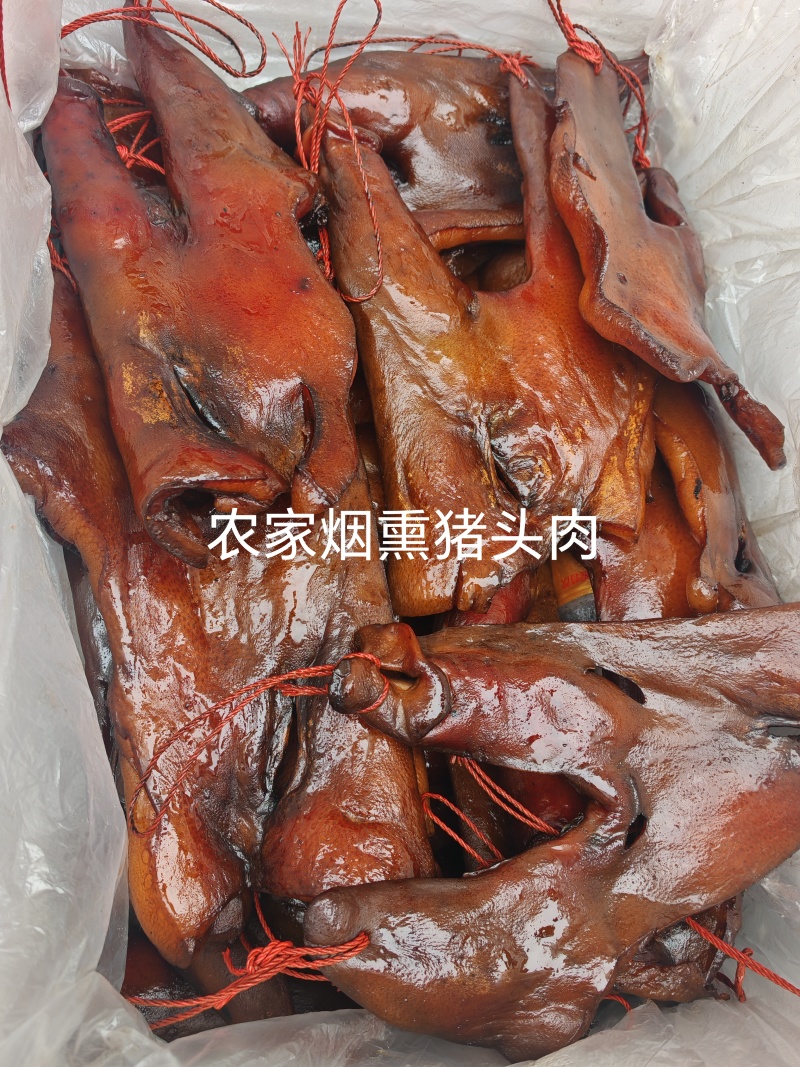 烟熏腊去骨猪头肉带耳朵，半边猪头肉，干度好很香