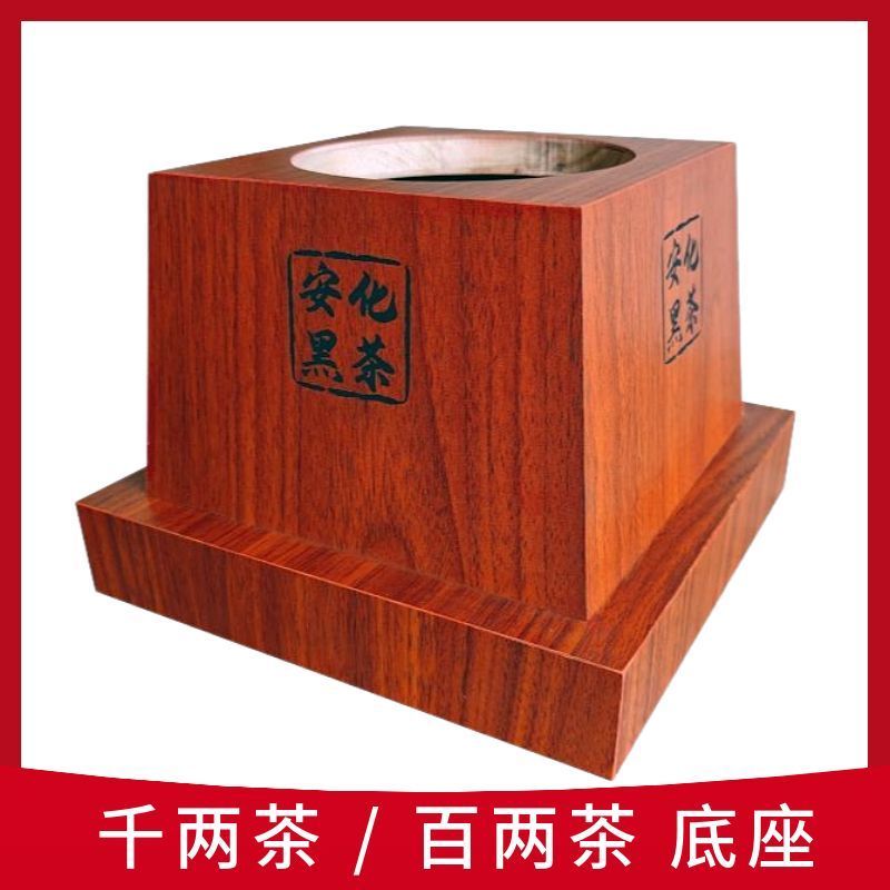 安化黑茶十两茶