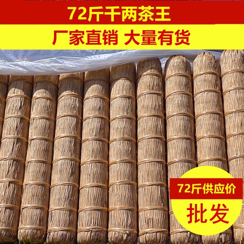 安化黑茶十两茶