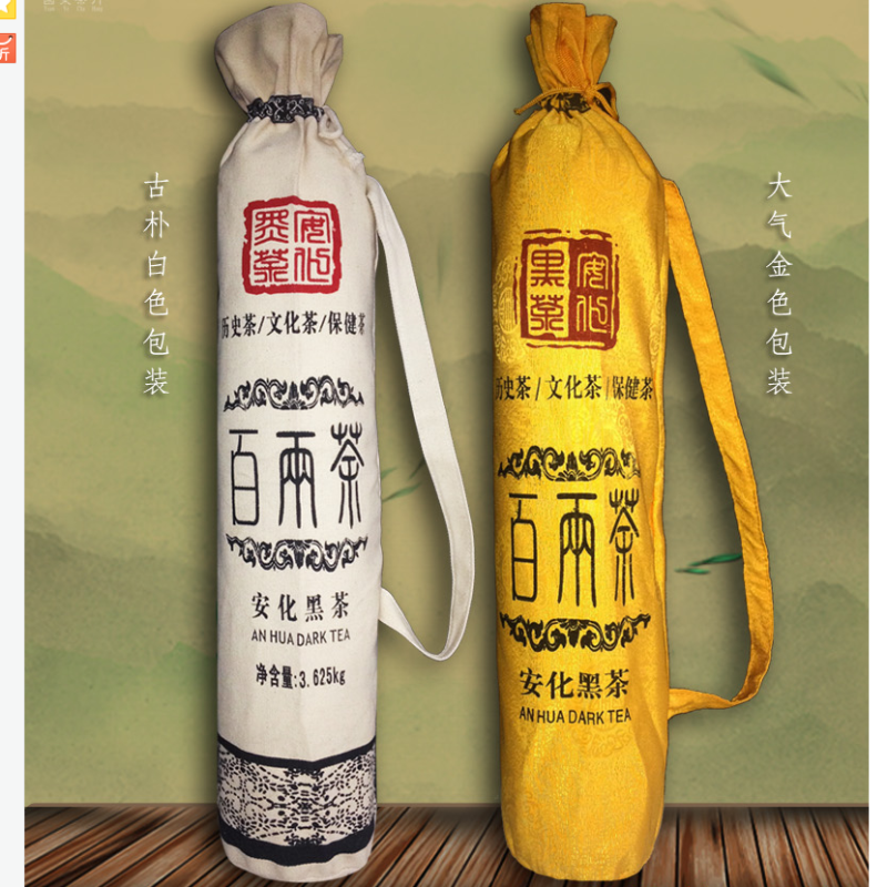 安化黑茶十两茶