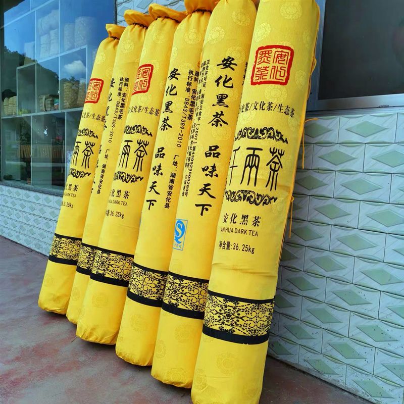 安化黑茶十两茶