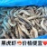 黑虎虾，一手货源，价格优势