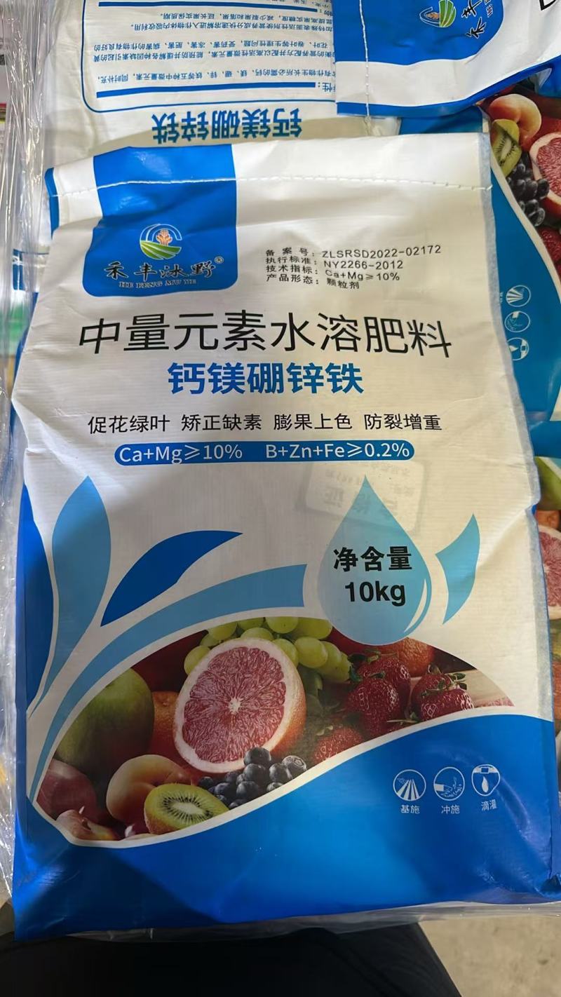 钙镁硼锌铁中量元素水溶肥作物通用叶面肥果树蔬菜农用水溶