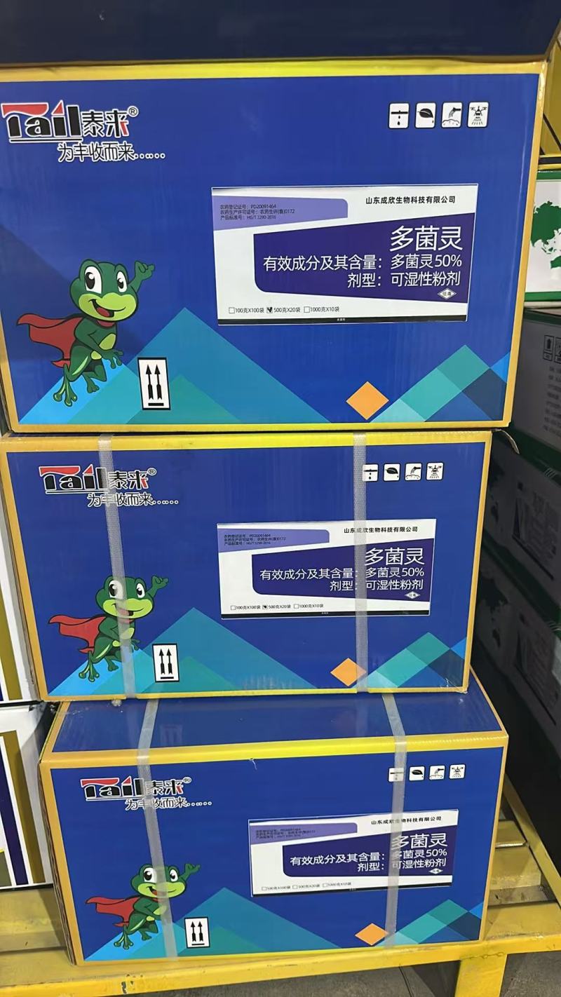 利邦超艳50%多菌灵杀菌剂梨树黑星病农药杀菌剂农用多菌灵