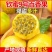 【一件代发】广西黄金百香果供应电商团购商超