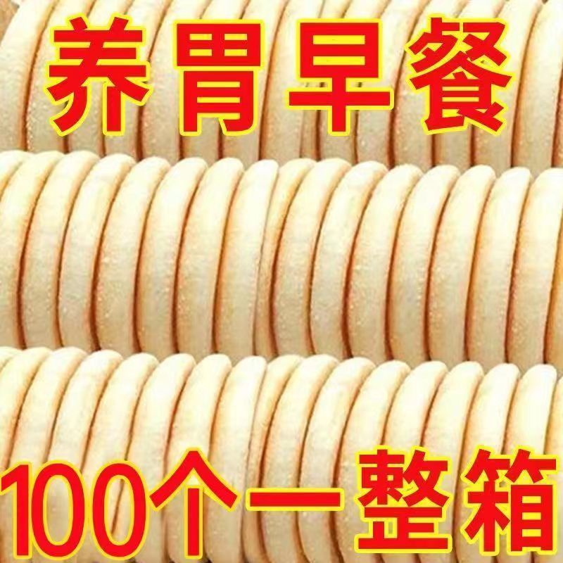 铁棍山药雪饼超值100个健康代餐法式营养传统早餐零食面
