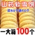 铁棍山药雪饼超值100个健康代餐法式营养传统早餐零食面