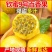 【一件代发】广西黄金百香果供应电商团购商超