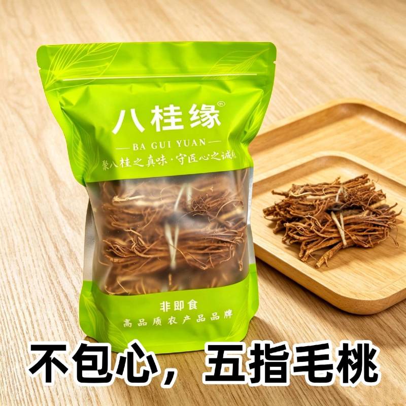 五指毛桃不包心广西五指毛桃煲汤滋补品牛奶木根