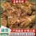 山东菏泽五指毛桃中药材批发供应品种齐全地道药材