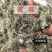茵陈中药材正品茵陈无硫熏茵陈品质保证自然晾晒