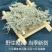 茵陈中药材正品茵陈无硫熏茵陈品质保证自然晾晒