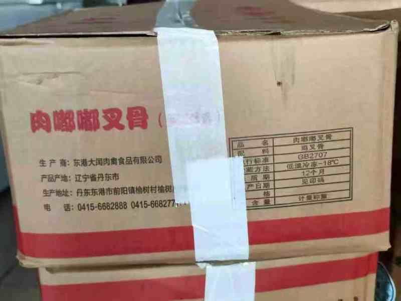 9.6公斤大润单冻箱装鸡叉骨20吨