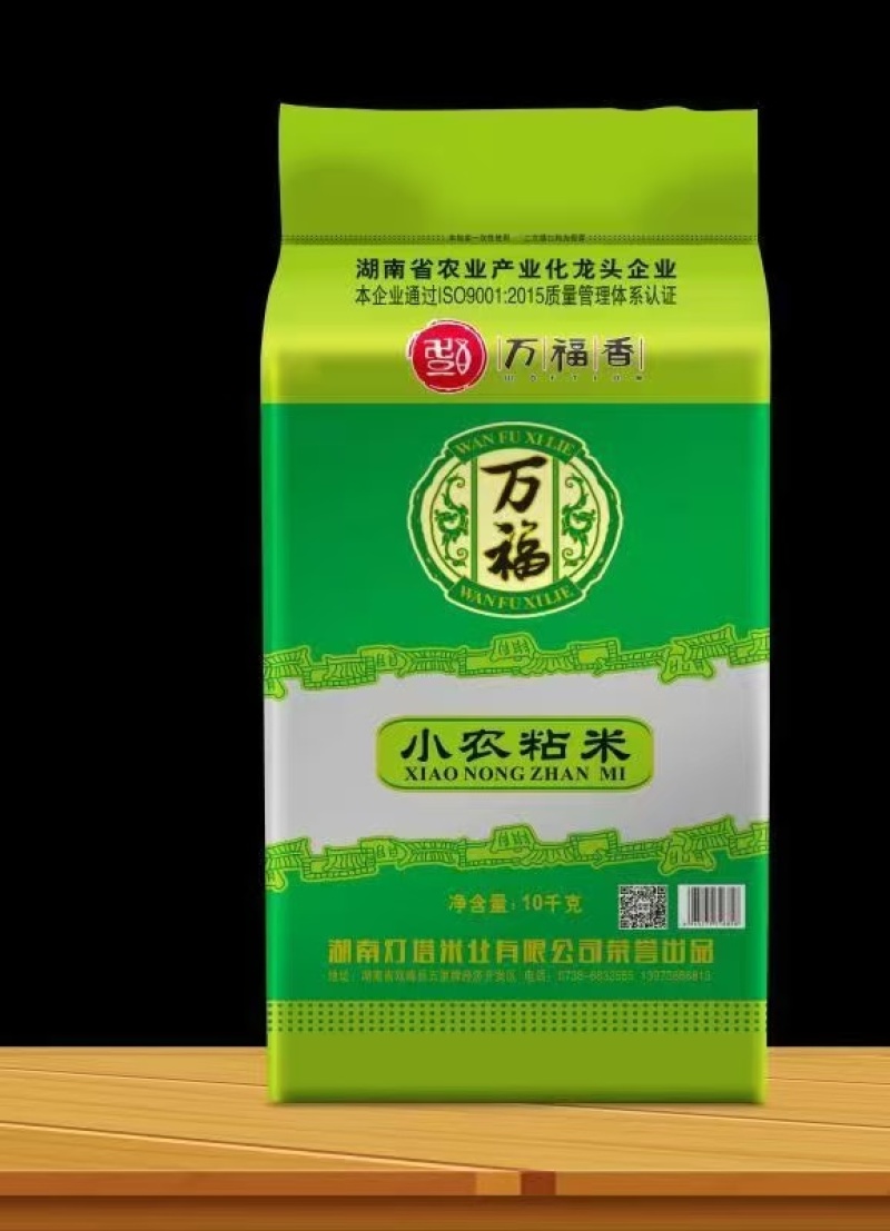 精品长粒香大米真空包装品质保证