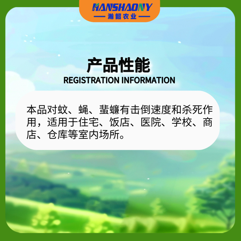 卫豹高氯残杀威灭蚊蝇蟑螂药水悬浮剂滞留喷洒室内室外驱蚊杀