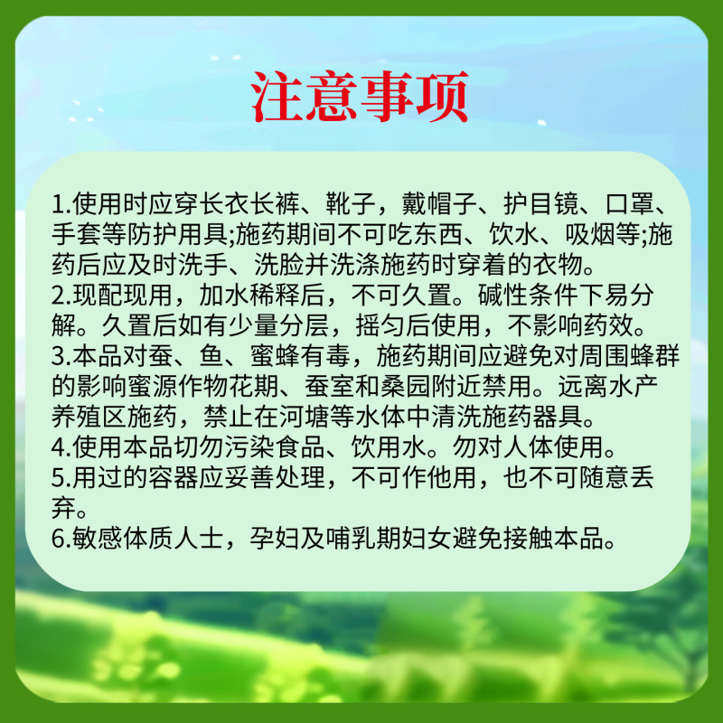 卫豹高氯残杀威灭蚊蝇蟑螂药水悬浮剂滞留喷洒室内室外驱蚊杀