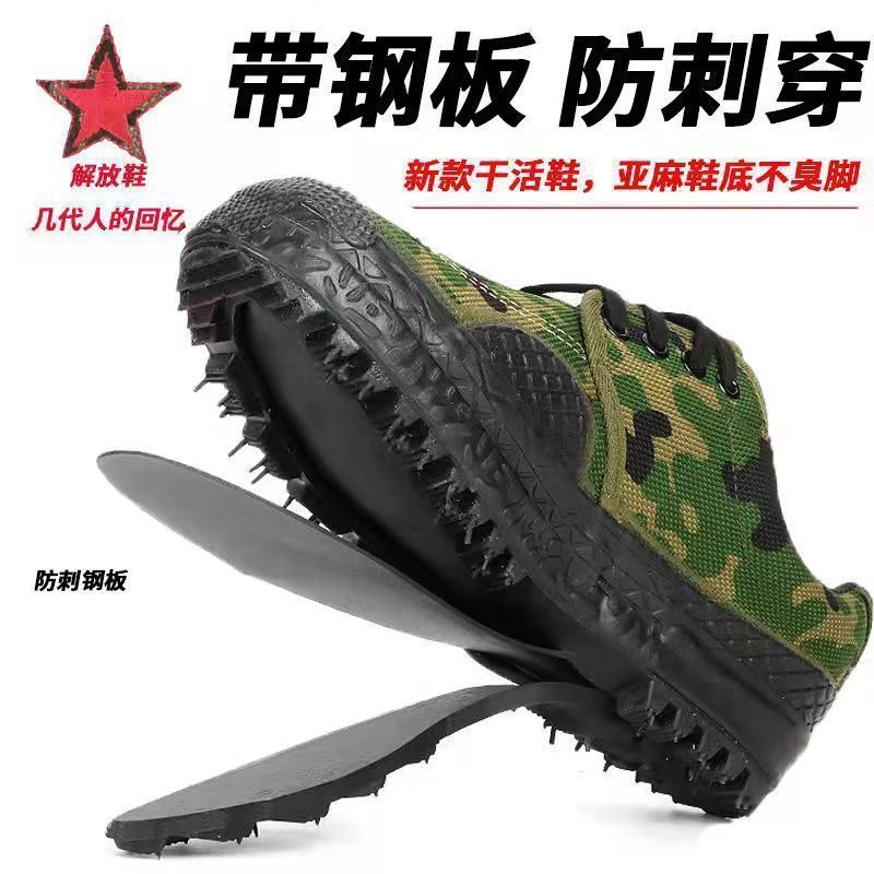 解放鞋耐磨防臭胶鞋工人工作鞋劳保鞋男清仓