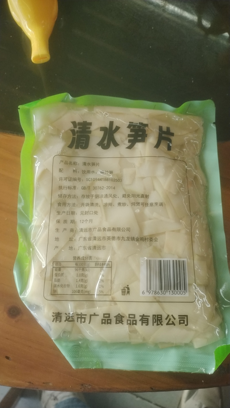 包装清水麻竹笋广东清远自有加工厂大量供应