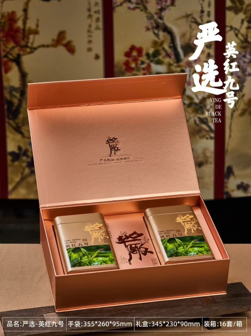 茶红茶英红9号可私定制一手货源量大从优欢迎来电