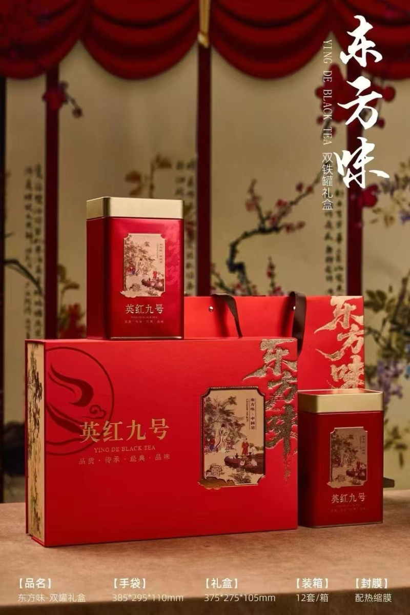 茶红茶英红9号可私定制一手货源量大从优欢迎来电