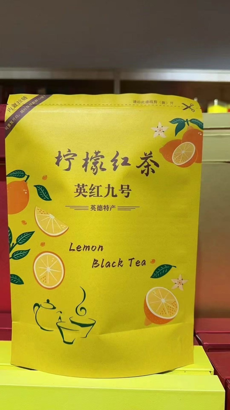 茶红茶英红9号可私定制一手货源量大从优欢迎来电