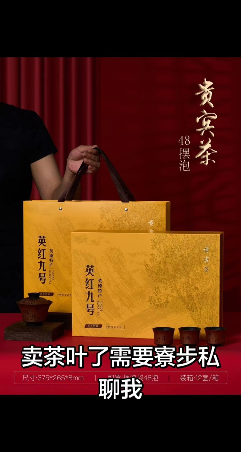 茶红茶英红9号可私定制一手货源量大从优欢迎来电