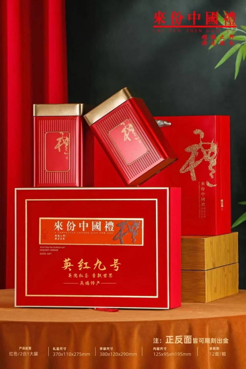 茶红茶英红9号可私定制一手货源量大从优欢迎来电
