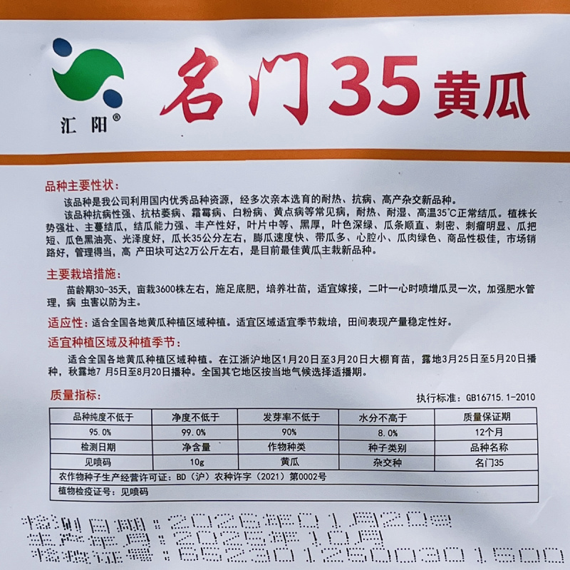 强雌油亮黄瓜种籽蜜刺耐热高产绿皮绿肉瓜型黄瓜种籽顺直大田